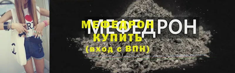 дарнет шоп  Лодейное Поле  МЕФ VHQ 